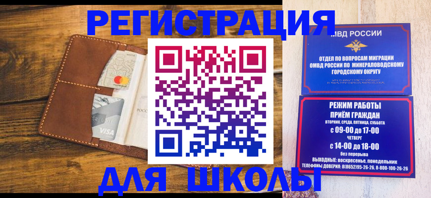 временная регистрация купить в Хадыженске